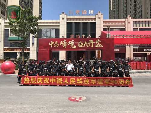 弘揚(yáng)廣東龍翔衛(wèi)士保安服務(wù)有限公司保安精神
